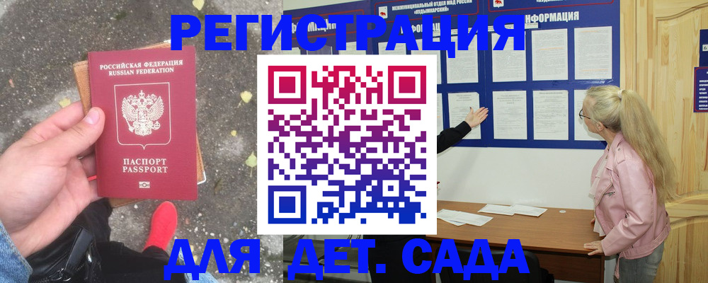 временная регистрация госуслуги в Улан-Удэ