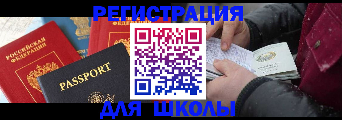 найти адрес прописки в Улан-Удэ