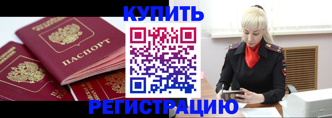 найти адрес прописки в Улан-Удэ