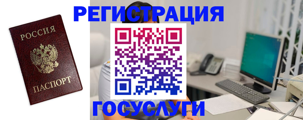 прописка для школы в Улан-Удэ