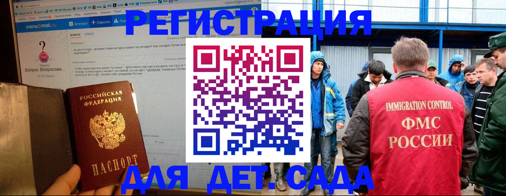 временная регистрация недорого в Улан-Удэ